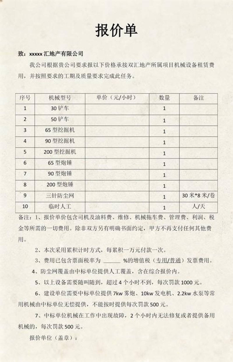 设备维修：避免走入的误区