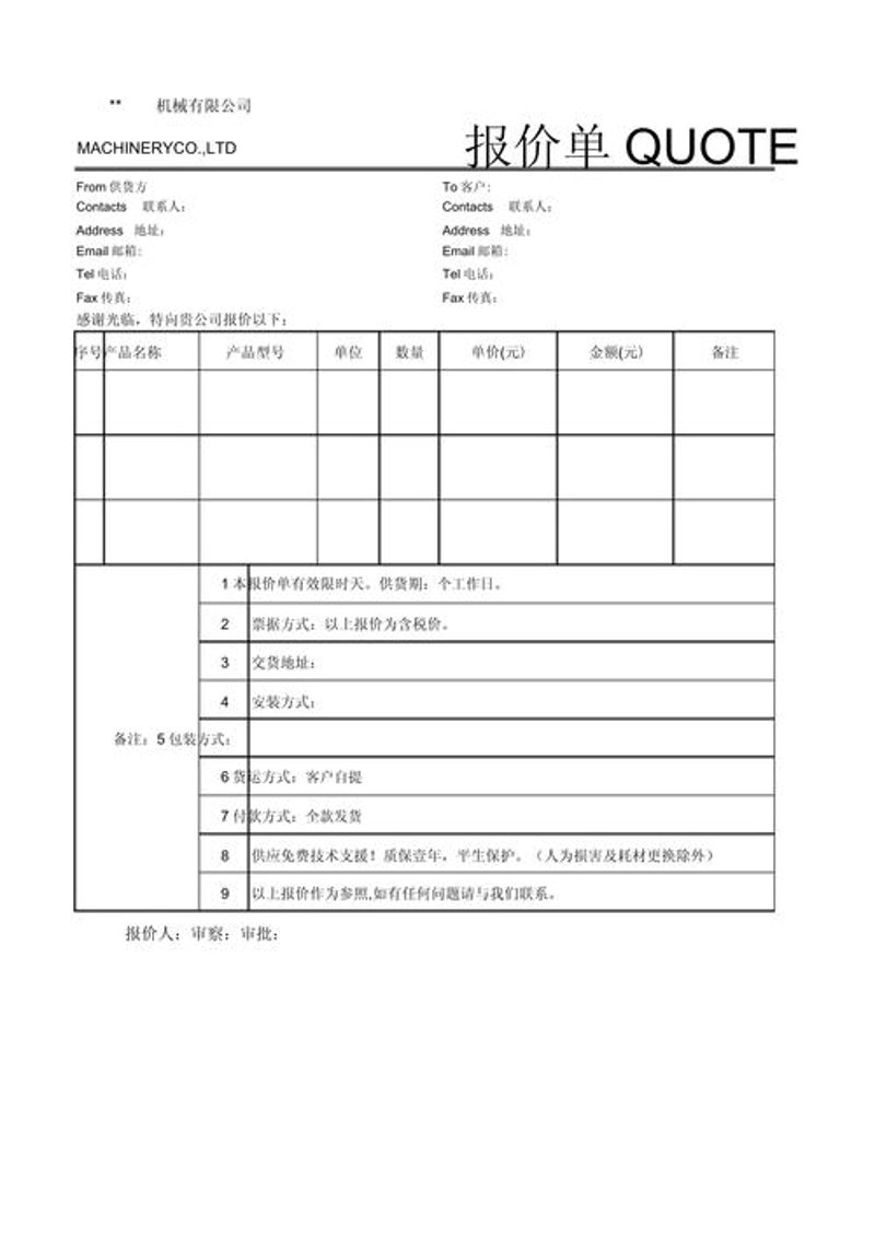 机械设备销售的几个常见误区